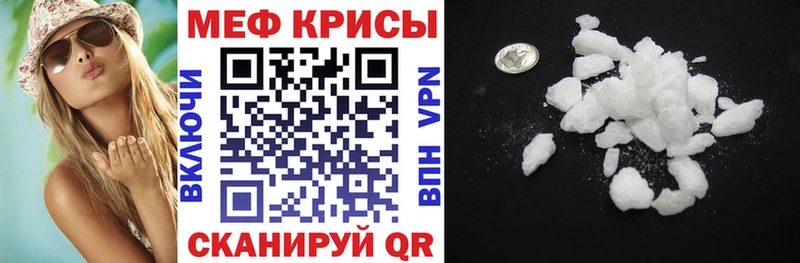 МЯУ-МЯУ кристаллы Жирновск
