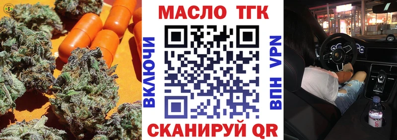 ТГК вейп с тгк  ОМГ ОМГ рабочий сайт  Жирновск  где найти  